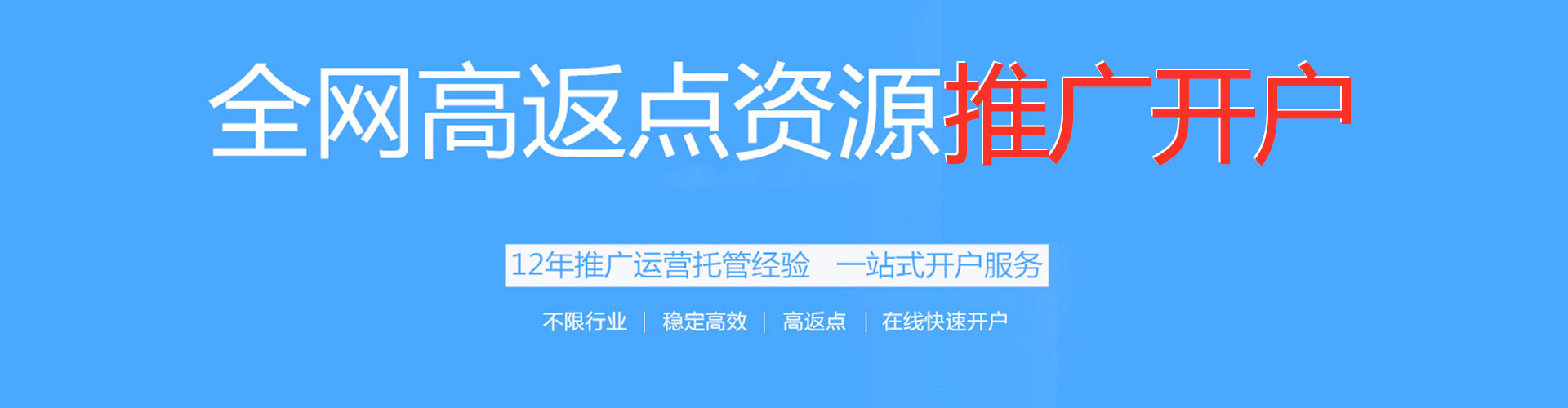 会宁百度竞价推广